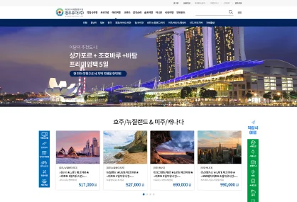 경우투어 여행사