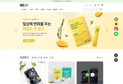 부광약품 쇼핑몰