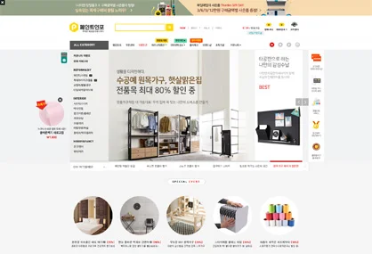 페인트인포