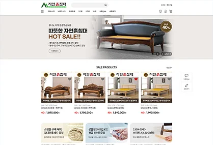 자연흙침대