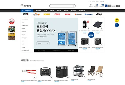 공구상닷컴 거상