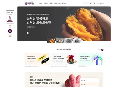 해뜨온