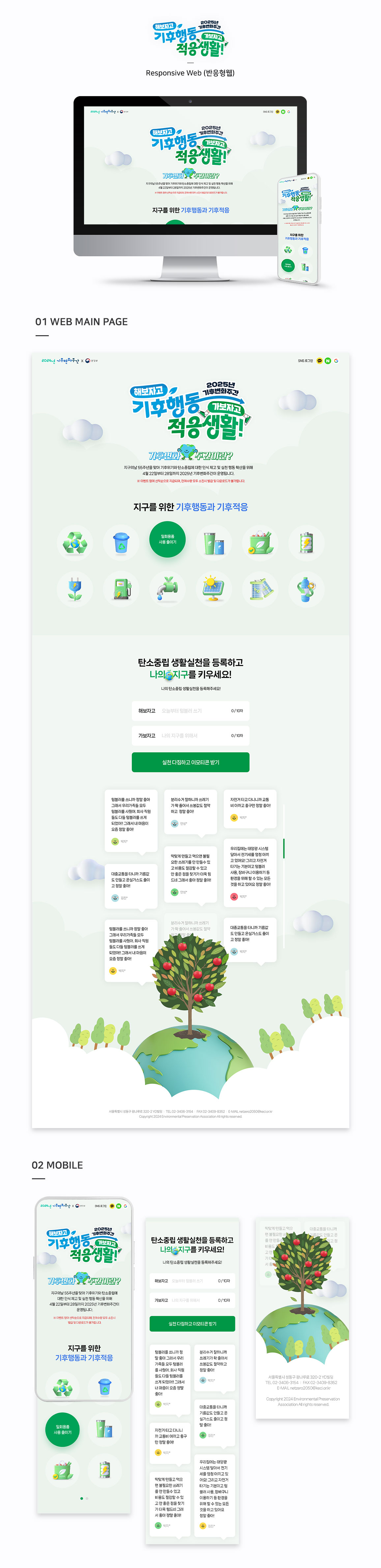 탄소 중립 포트폴리오 이미지