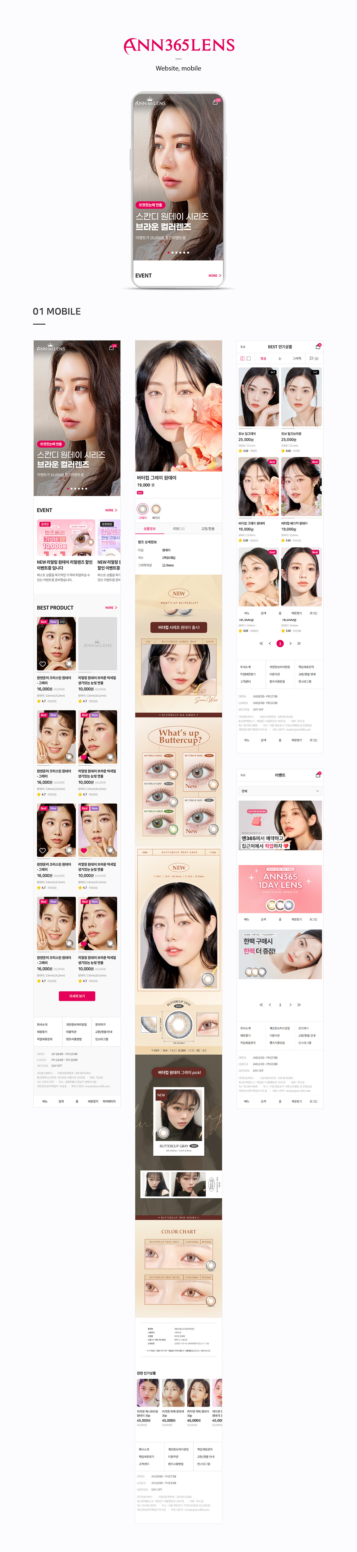 앤365렌즈 - Ann 365 Lens 포트폴리오 이미지