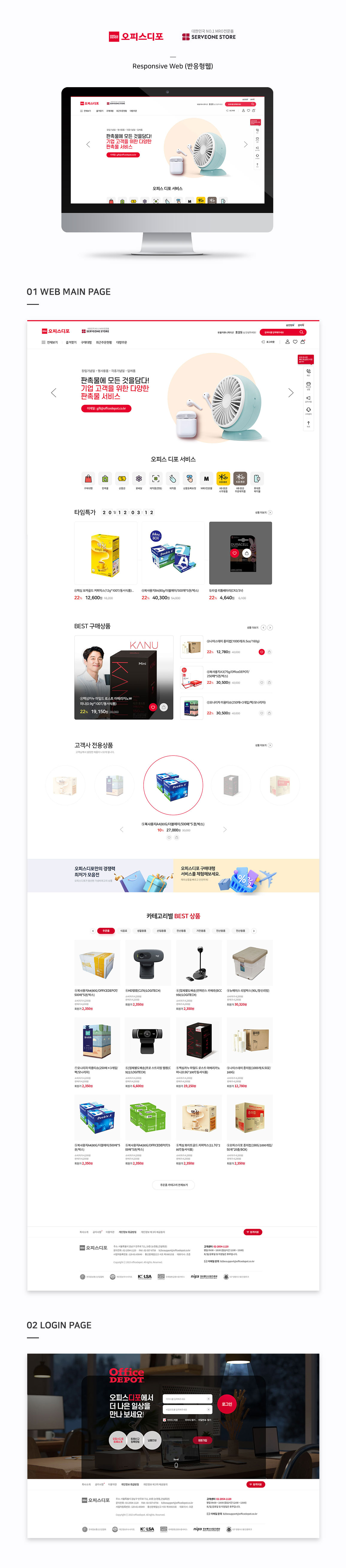 오피스디포 포트폴리오 이미지
