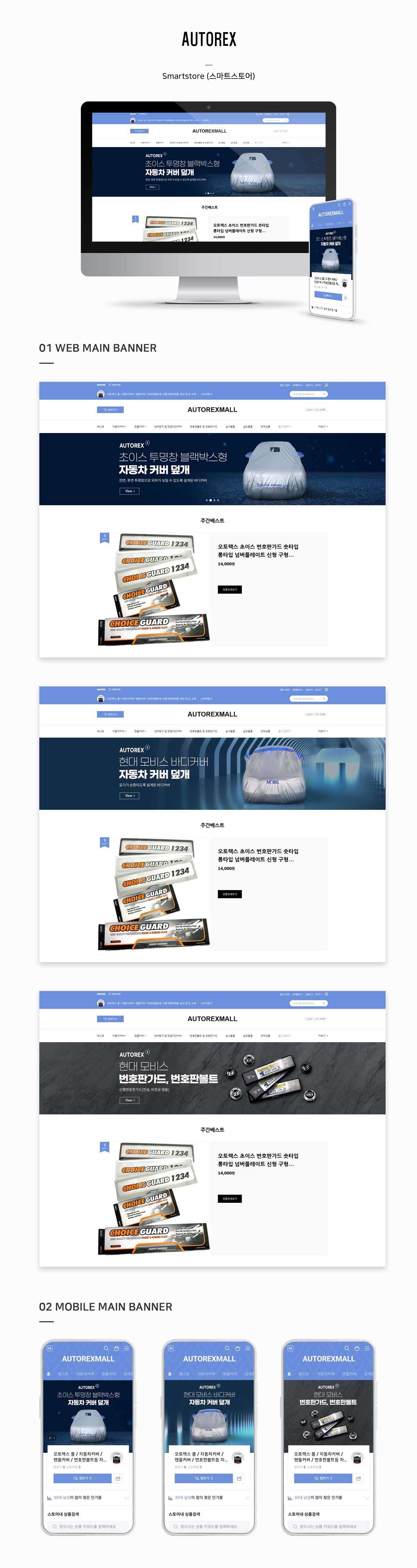 오토렉스 포트폴리오 이미지