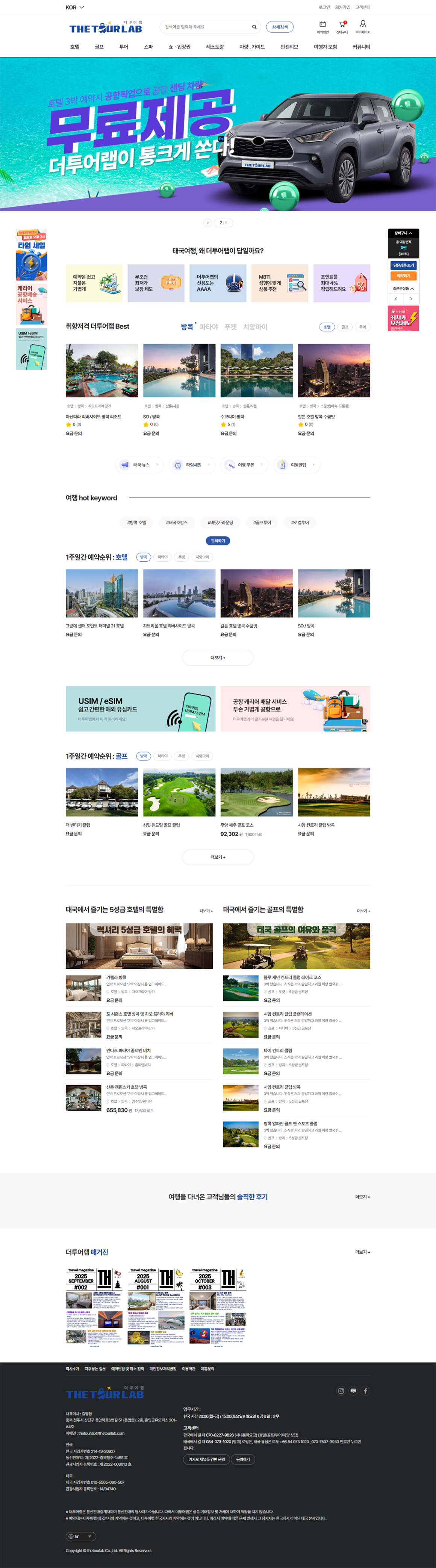 더투어랩 포트폴리오 이미지