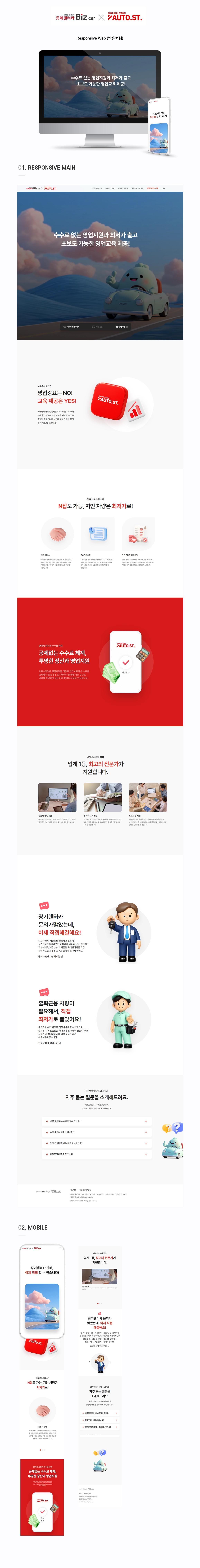 오토스타일 포트폴리오 이미지